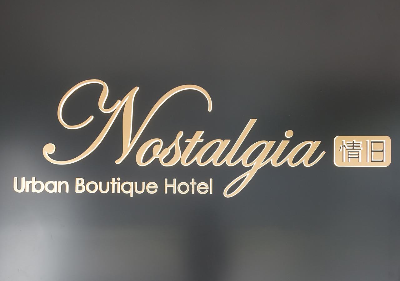 Hotel Nostalgia 4*