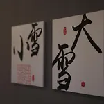 Hotel Calmo Chinatown