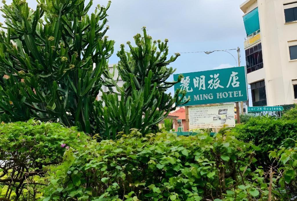 Lai Ming Cosmoland Hotel Singapore