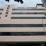 Hotel Supreme