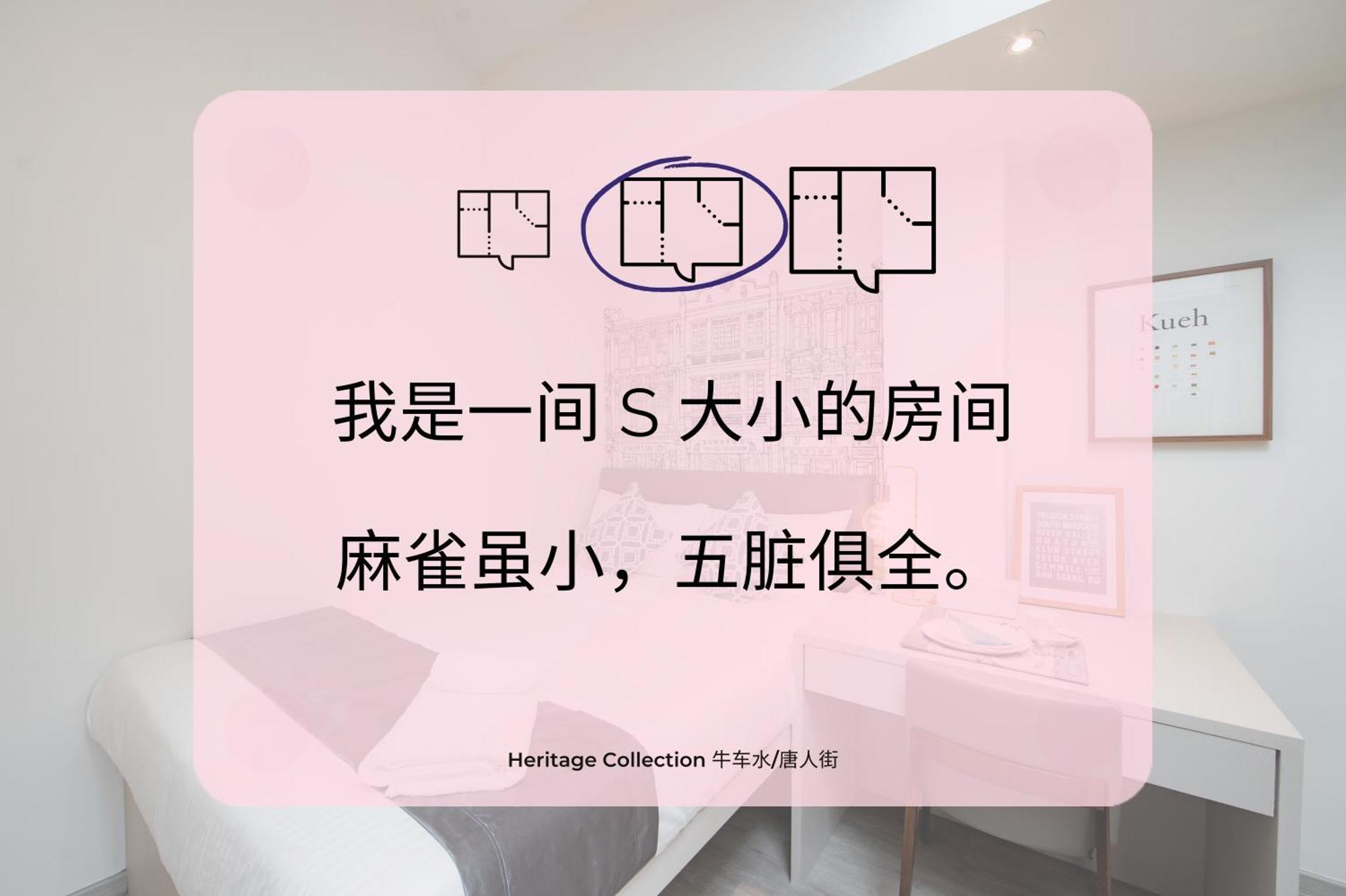 Heritage Collection On Chinatown - Mobile App Check-in Aparthotel Singapore